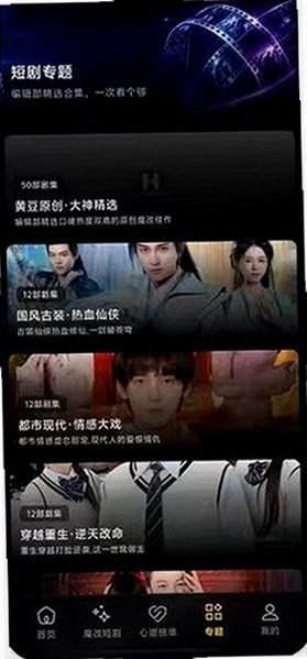 黄桃短剧APP下载最新版v1.0.11截图3