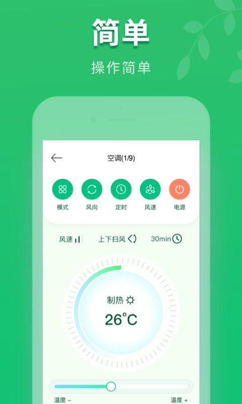 �յ�����ң��ͨ�ð�app�������°� �ֻ�ң�ؿյ�ʵ�����