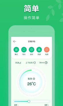 空调万能遥控通用版app下载最新版 手机遥控空调实测界面