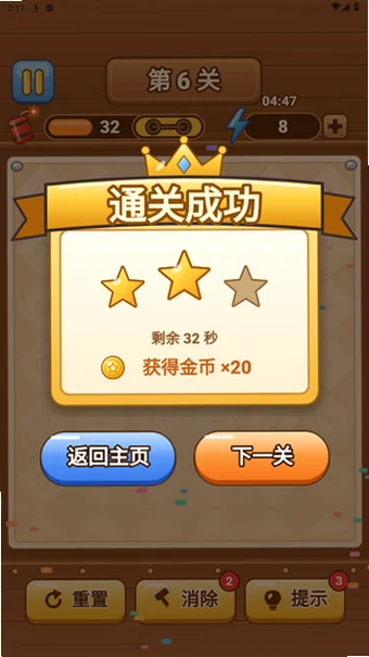 一环套一环游戏v1.0.0安卓版截图1