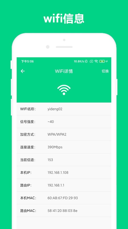 路由派骑手版官方版2026最新版设置界面与功能选项