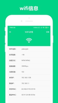 路由派骑手版官方版2026最新版设置界面与功能选项