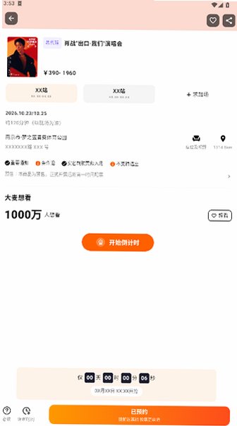��Ʊѵ��Ӫ�޹��汾���°�1.3��ͼ3
