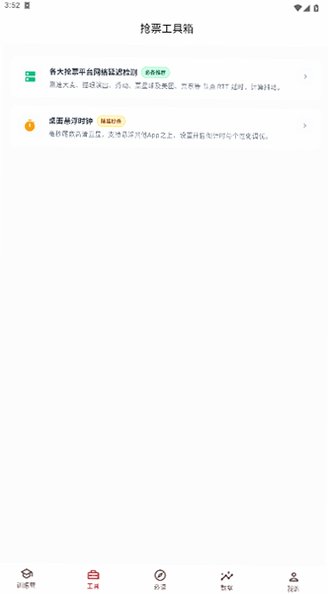 ��Ʊѵ��Ӫ�޹��汾���°�1.3��ͼ1