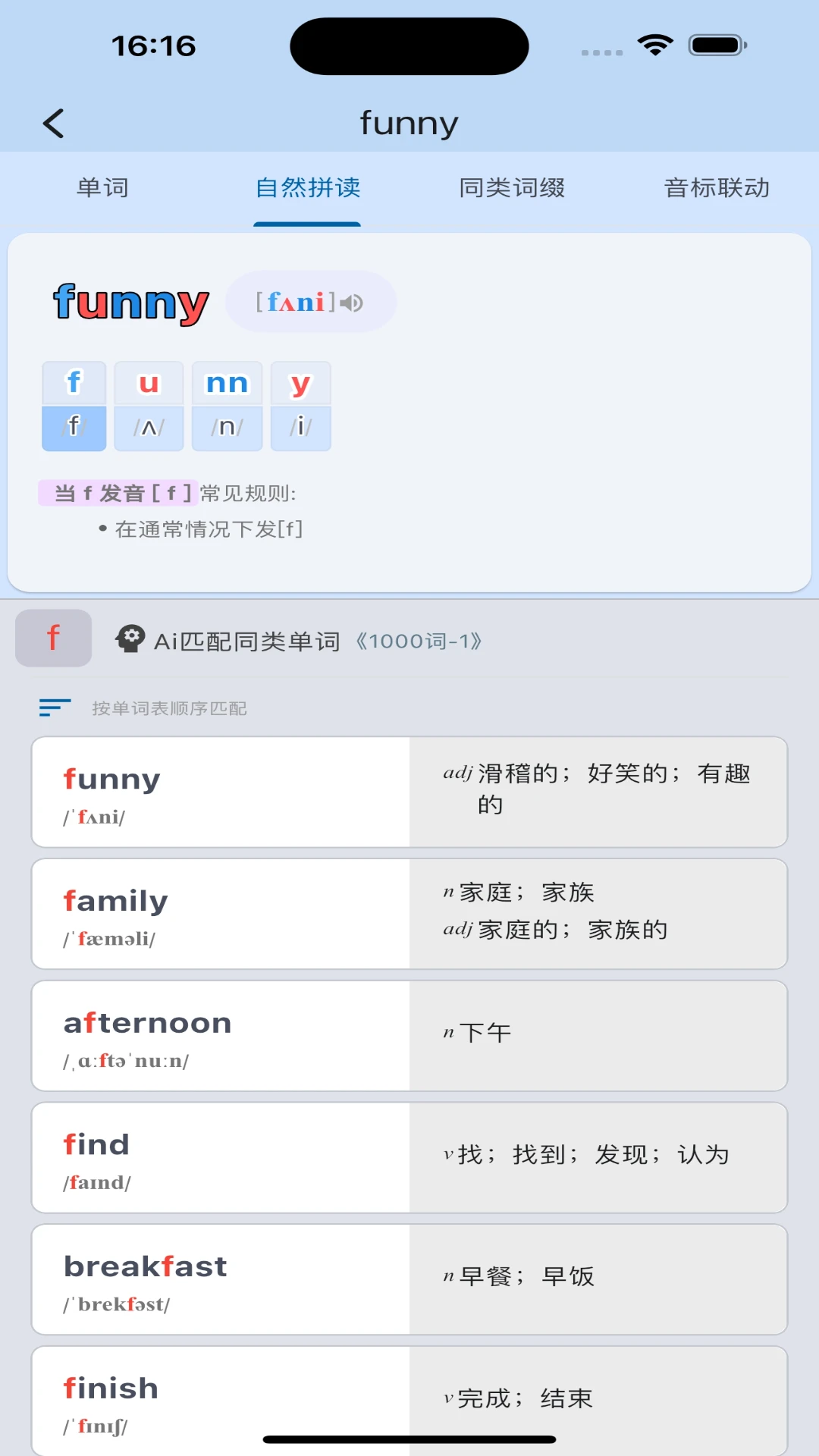 起源单词官方正版词根词缀学习界面 背单词软件使用截图
