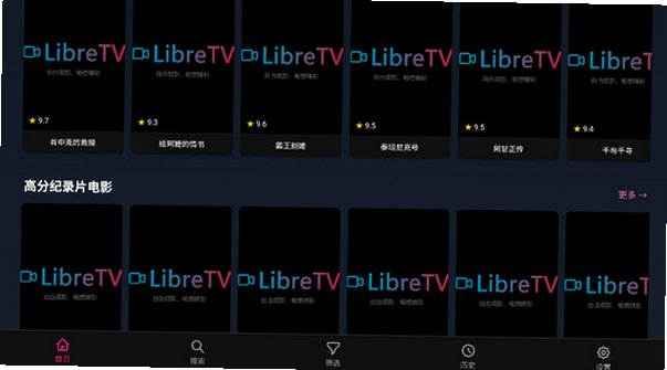 libretv官方app下载最新版v1.0.144安卓版截图1