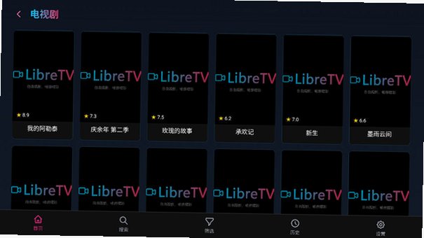 libretv官方app下载最新版v1.0.144安卓版截图2