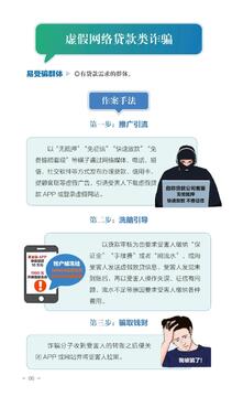 找老伴平台实名认证防骗要点
