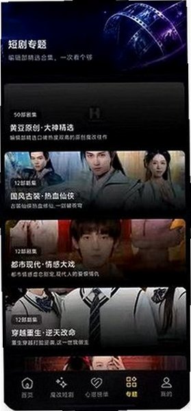 黄桃AI短剧APP官方正版最新版v1.0.11截图2