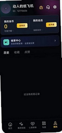 黄桃AI短剧APP官方正版最新版v1.0.11截图0