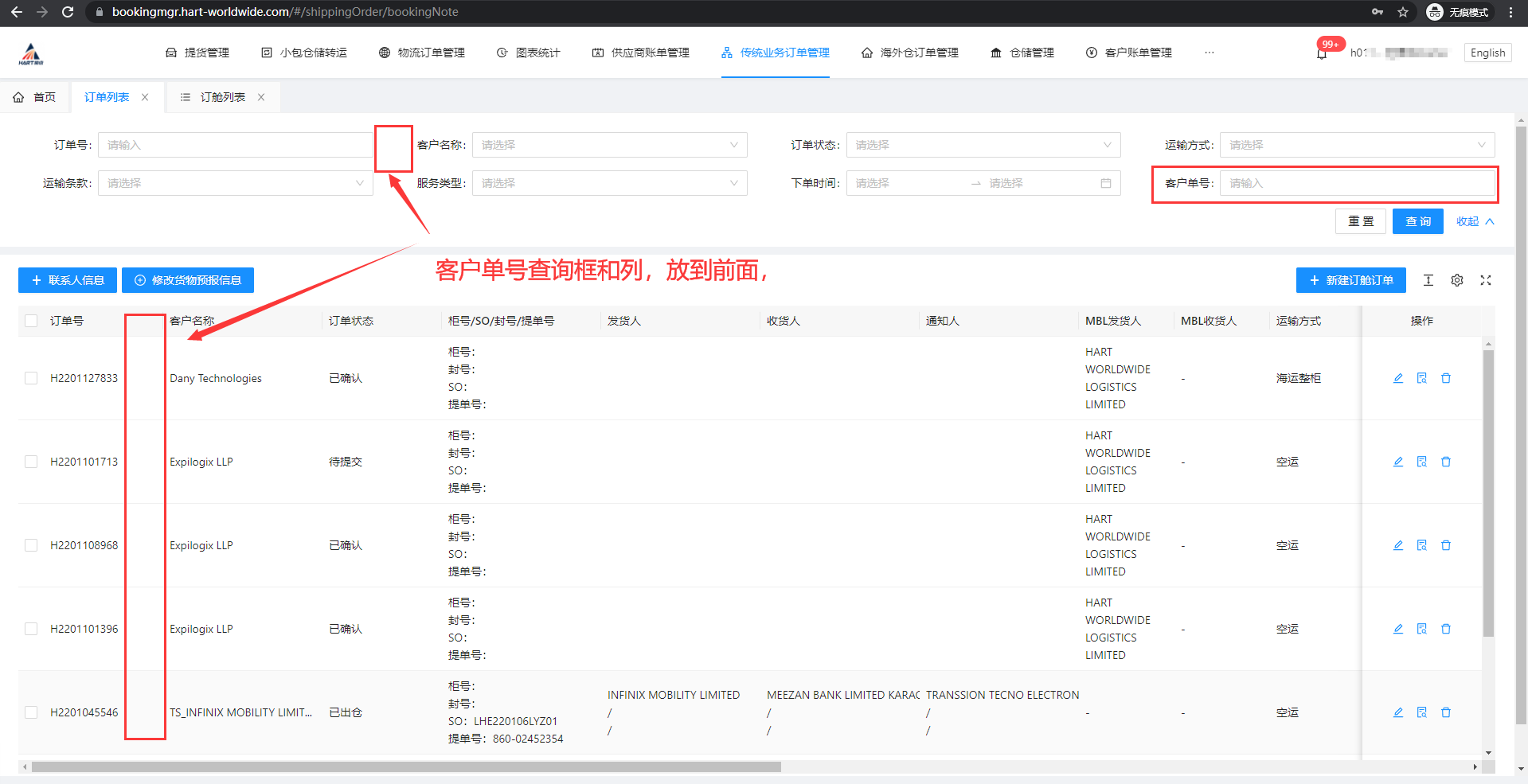 盛创酒庄手机版订单物流配送与售后保障说明页面