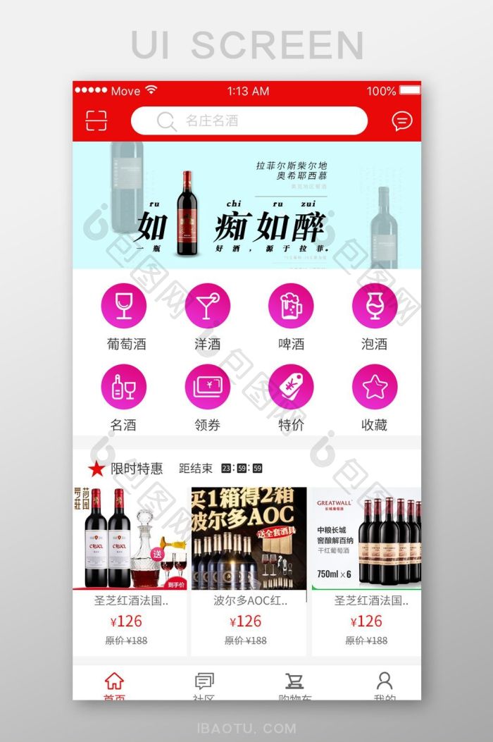 盛创酒庄手机版在线选购红酒整体操作界面与选酒流程