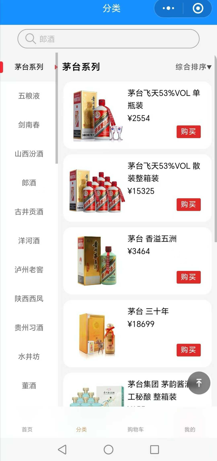盛创酒庄手机版新手常见问题与在线选购注意事项