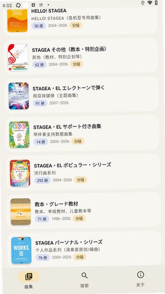双排键曲集图鉴查询软件安卓版(ElectoneAtlas)2026.10最新版截图3