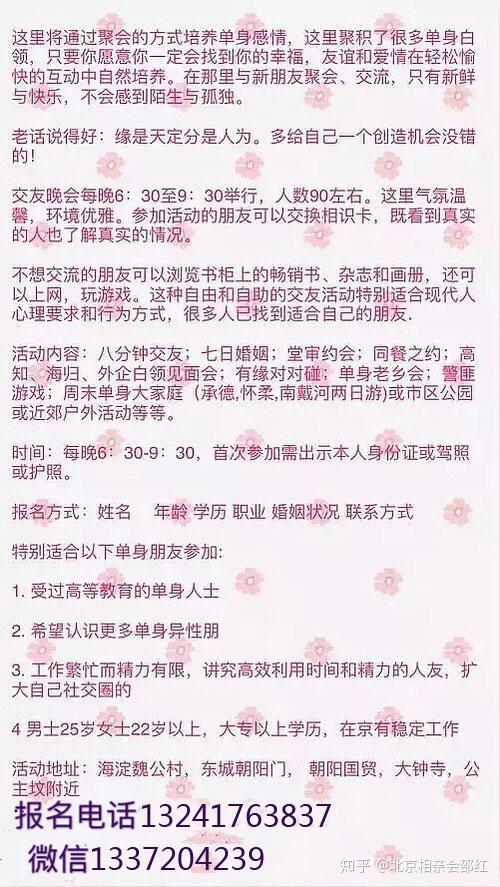 附近寻爱同城交友快速脱单成功经验总结