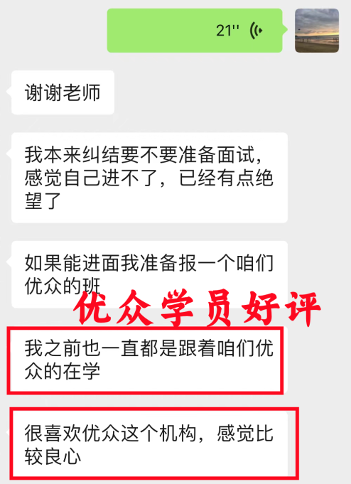 速上教育学员吐槽与好评对比 课程深度评价