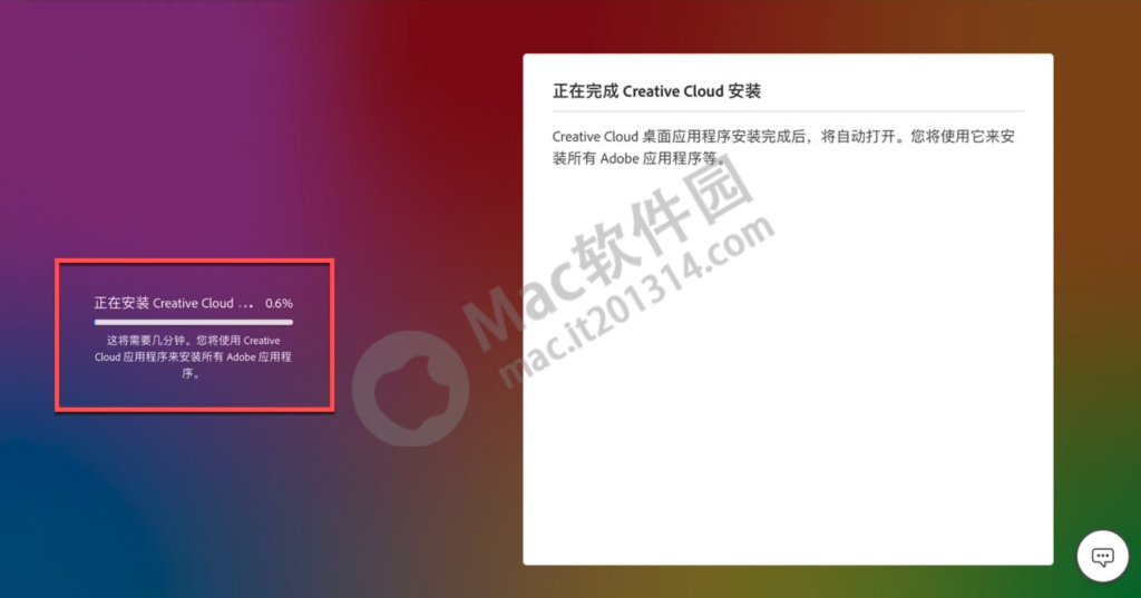 Adobe Creative Cloud for mac电脑版 安装进度条卡住解决配图