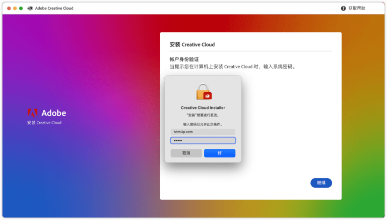 Adobe Creative Cloud for mac电脑版 官网下载页面截图