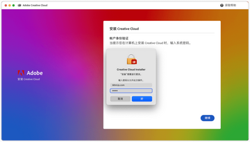 Adobe Creative Cloud for mac电脑版 官网下载页面截图