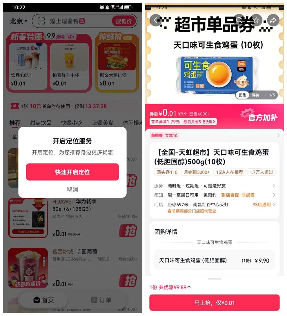 抖惠选官方正版省钱攻略 隐藏优惠券返利使用场景