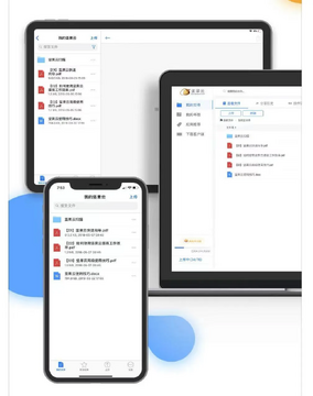 中海商务通文件传输与多设备同步界面