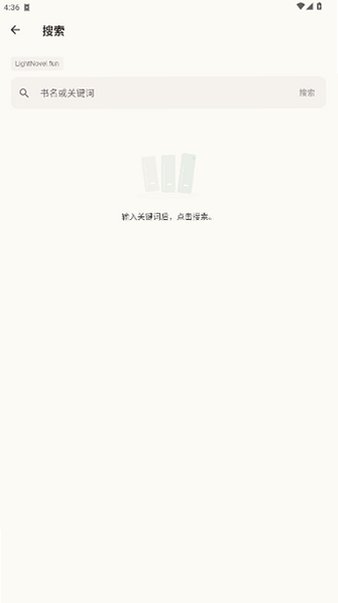 Shiori轻小说app官方版2026最新版1.3.1截图2