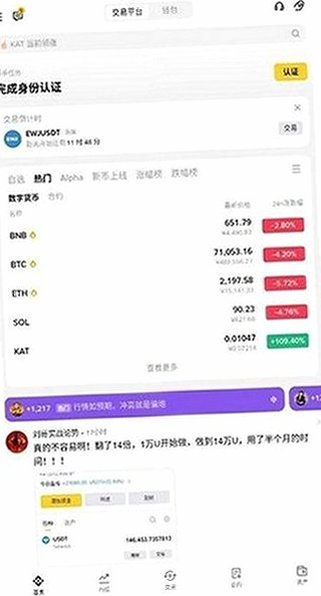 �Ұ����״��һ���Ʊƽ̨v3.21.6 �ٷ����ͼ1