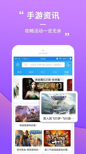 乐玩游戏平台分类浏览界面