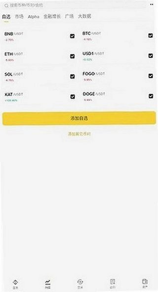 �Ұ������ֻ�������v3.21.6 �ٷ����ͼ2