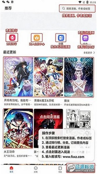 Manwa4官方最新版本v1.1.27安卓版截图0