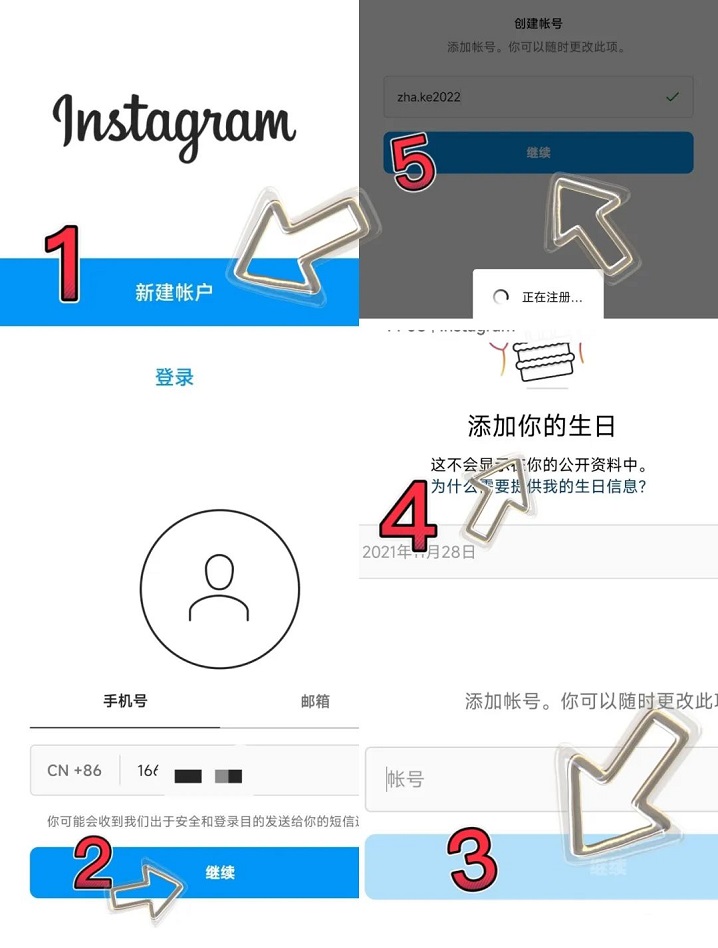 InsAI账号注册与基础设置界面操作截图