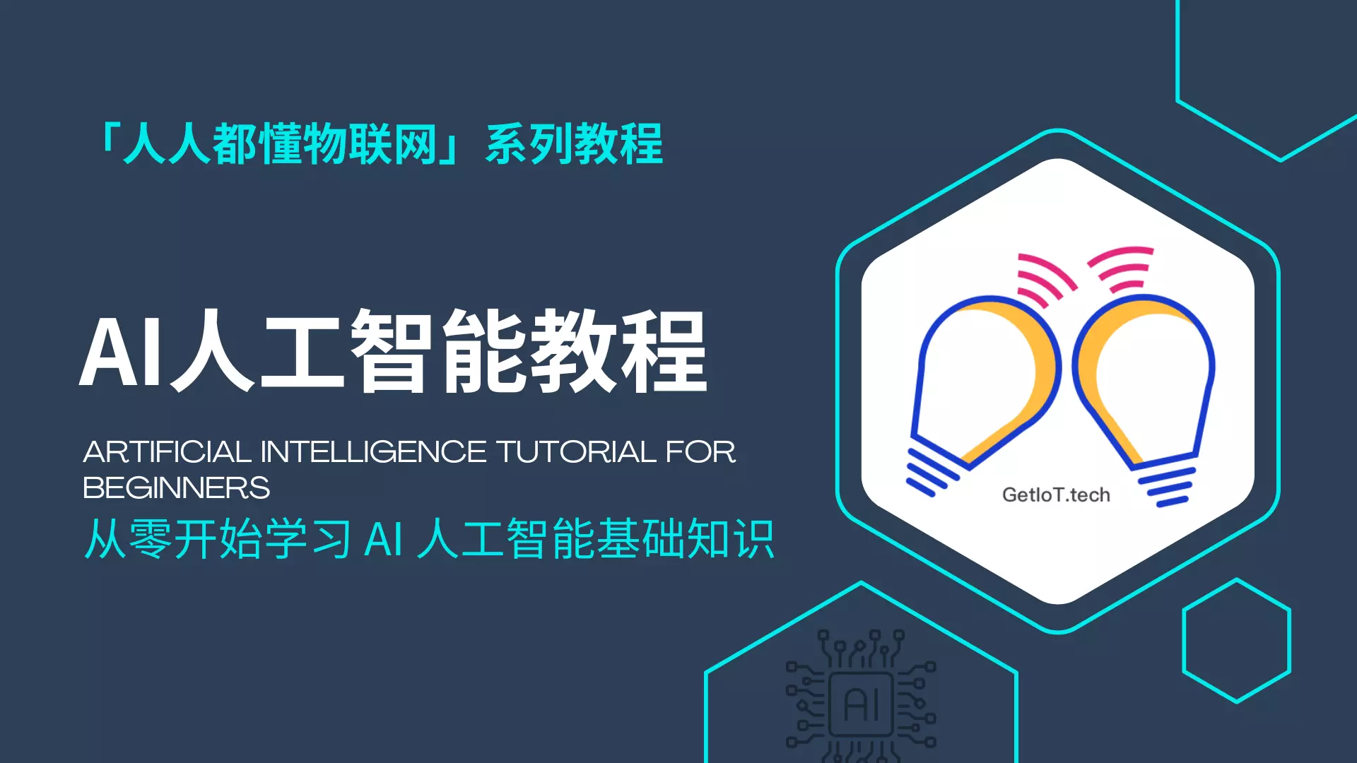 InsAI人工智能入门教程与实战指南 新手学习AI工具的真实场景配图