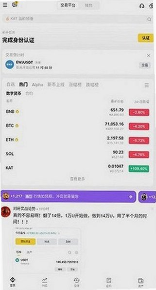 壁岸交易所安卓官方版v3.21.6手机版截图1