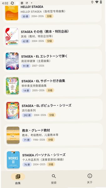 双排键曲集图鉴雅马哈精简版2026.10手机版截图1