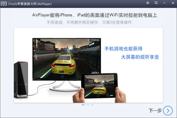 AirPlayer Pro for Mac(苹果录屏大师) 录游戏画面效果展示配图
