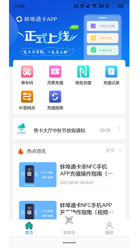 蚌埠发布手机版正式版功能界面展示 本地服务入口