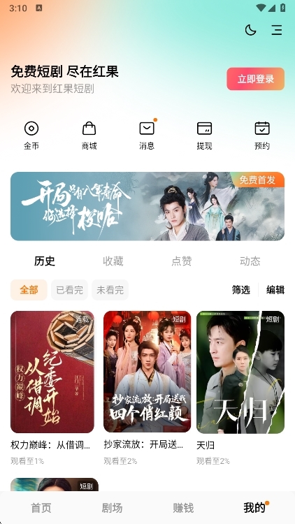 reelforkcinema官方版下载安卓版 使用注意事项配图