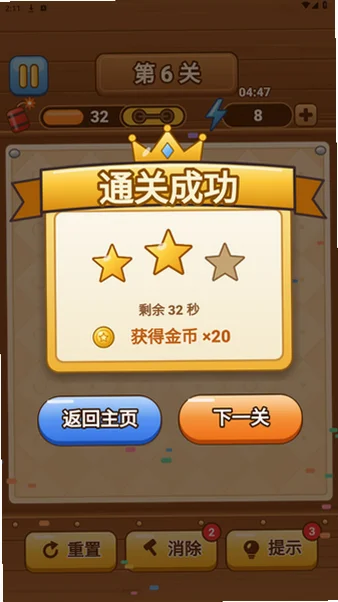 一环套一环免广告版v1.0.0免费版截图4