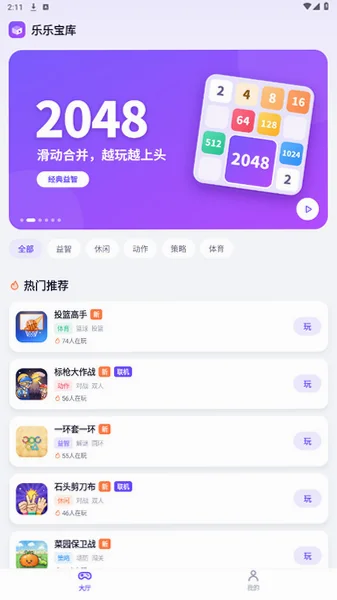 一环套一环免广告版v1.0.0免费版截图0