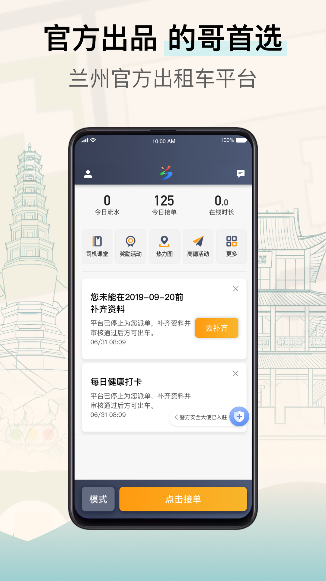 兰州出租司机端司机端提现记录与到账时间查询配图