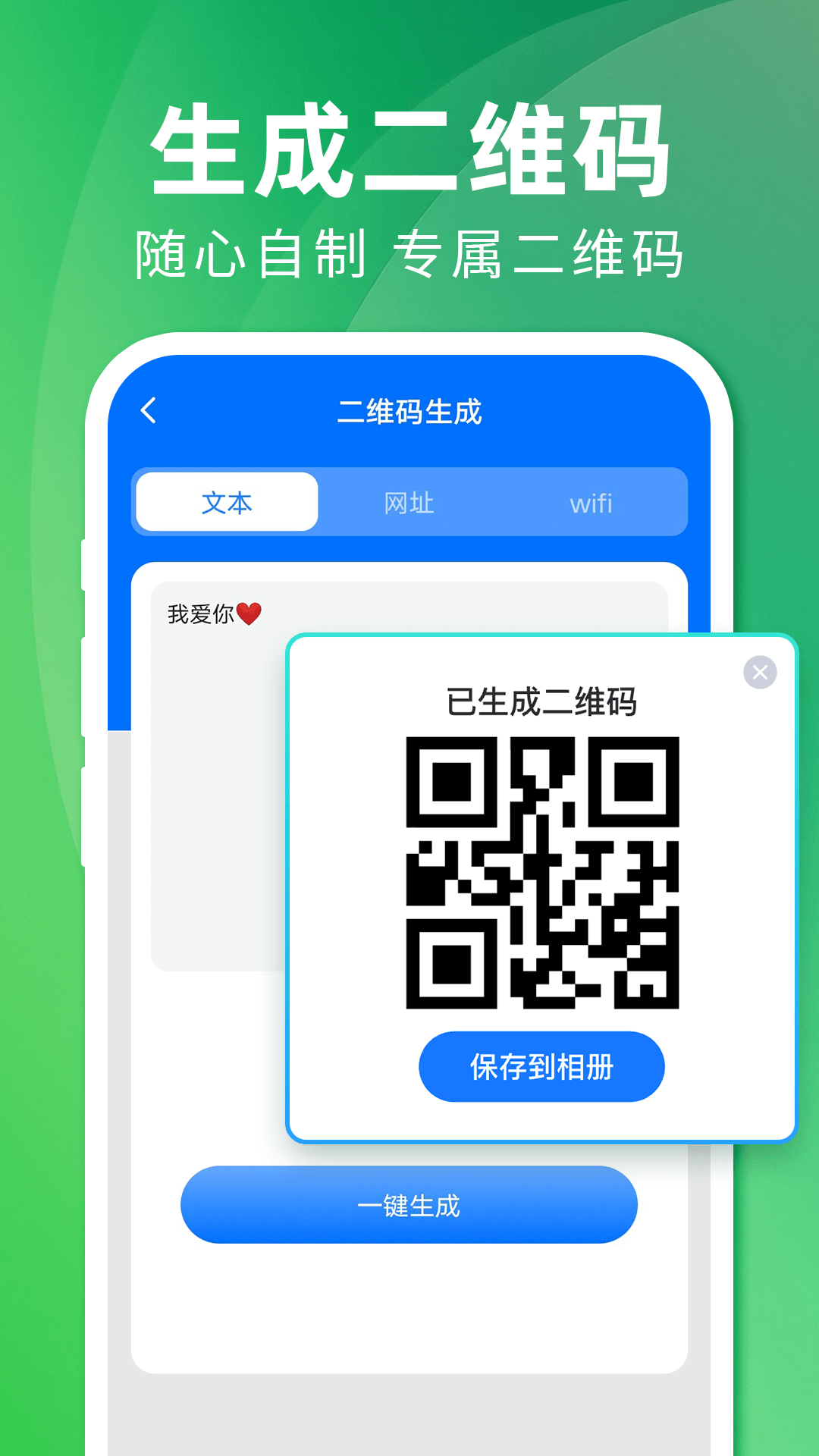 微扫码二维码app手机版扫码识别速度实测界面