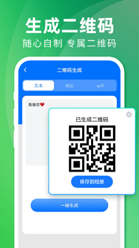 ΢ɨ���ά��app�ֻ���ɨ��ʶ���ٶ�ʵ�����