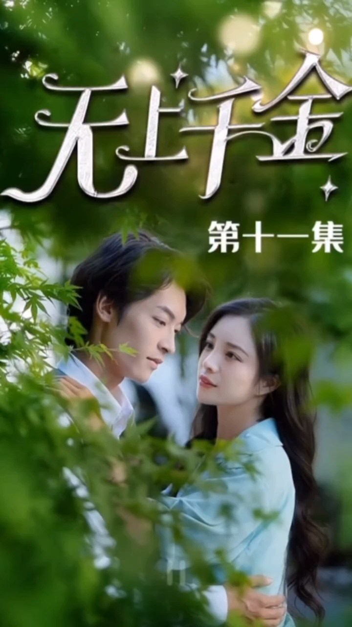 瀚金短映热门短剧推荐合集封面图