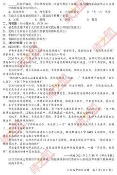 定向军士题库考前复习错题本整理图
