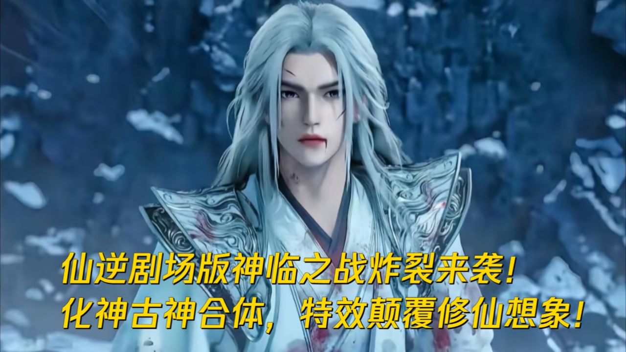 此生修仙化神炼虚合体突破技巧