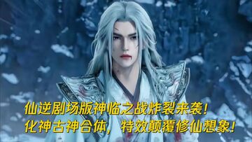 此生修仙化神炼虚合体突破技巧