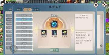 此生修仙炼气筑基突破材料获取方法