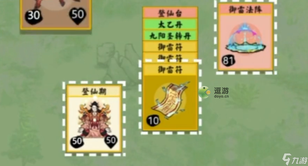 此生修仙大乘渡劫飞升攻略