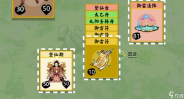 此生修仙大乘渡劫飞升攻略