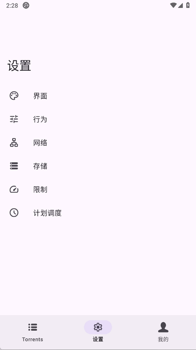 磁力鲸极速下载-下载加速 全面优化技巧分享配图